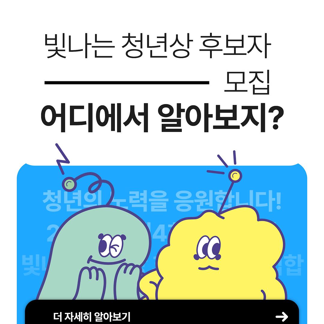 [1안]_서구청년상_1.jpg 이미지